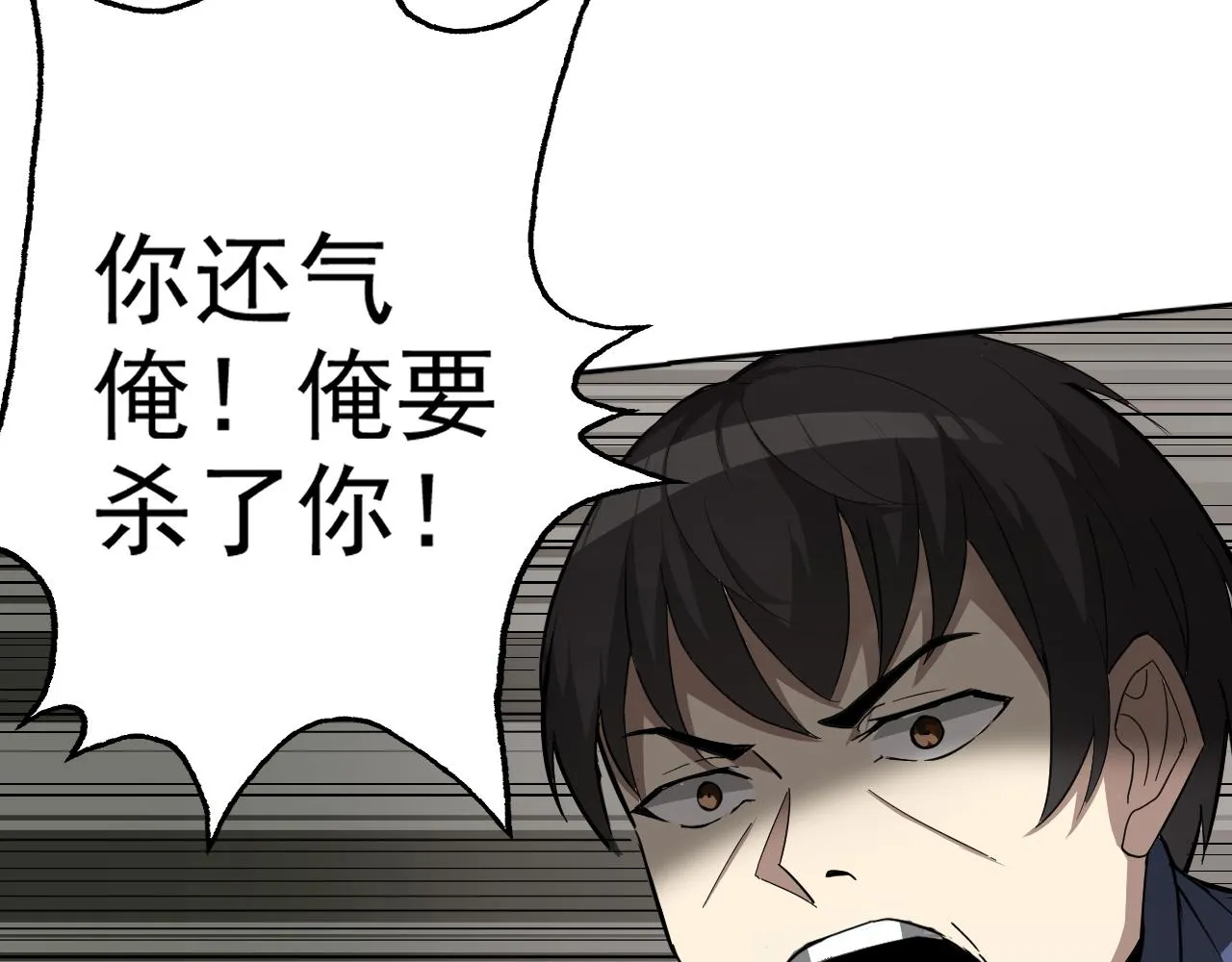 第5话 麻烦上门 第75页