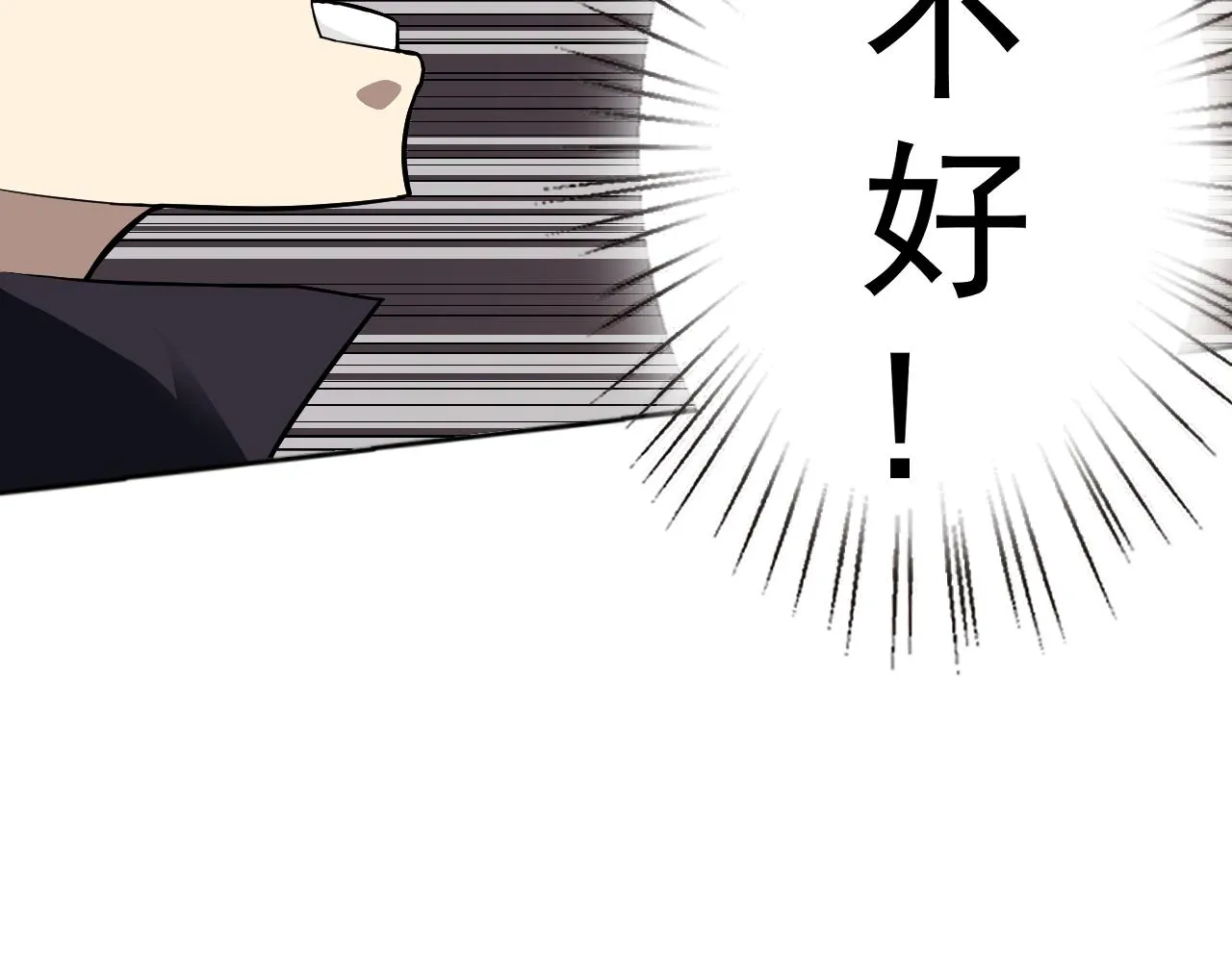 第5话 麻烦上门 第84页