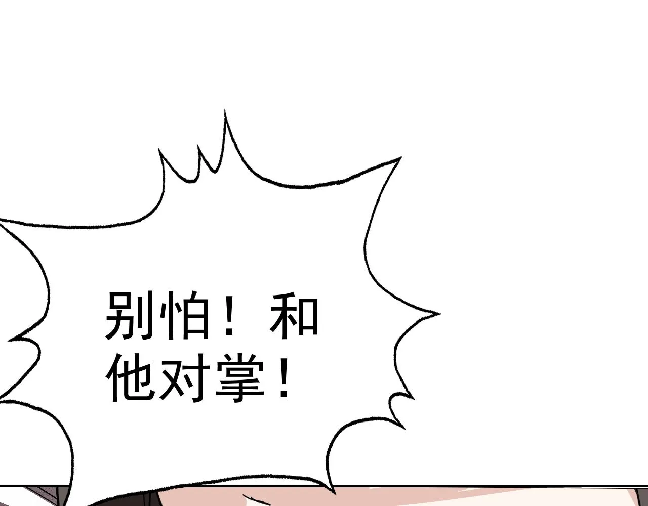 第5话 麻烦上门 第86页