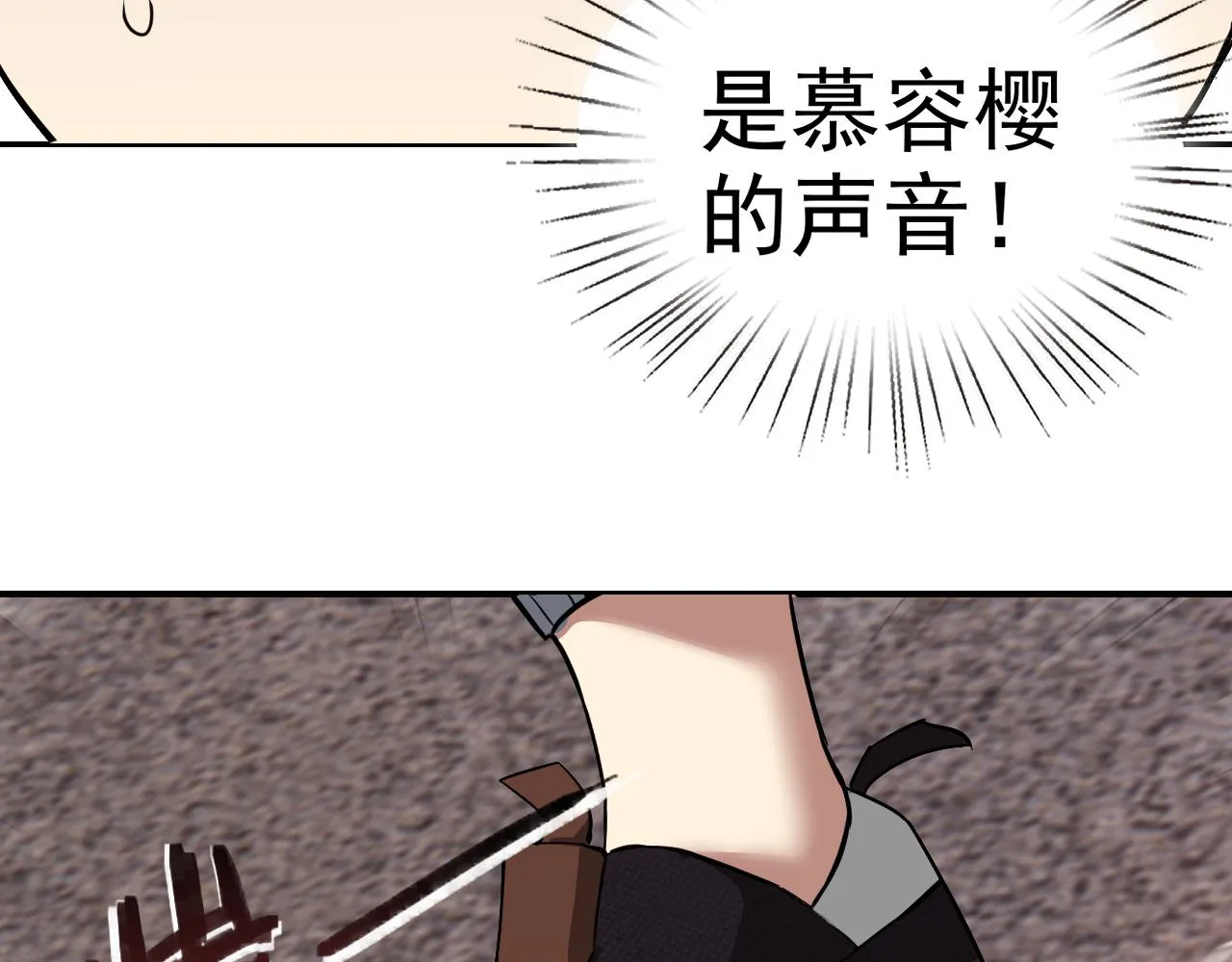 第5话 麻烦上门 第89页