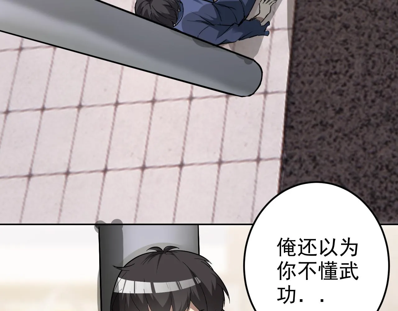 第5话 麻烦上门 第113页