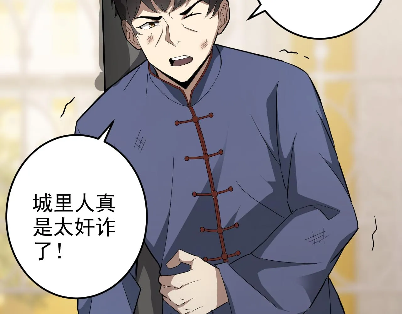 第5话 麻烦上门 第114页