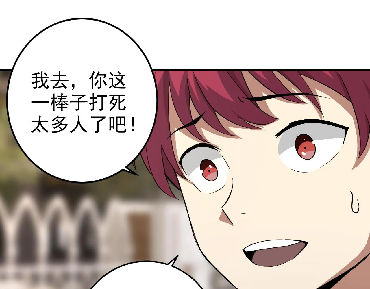 第5话 麻烦上门 第117页