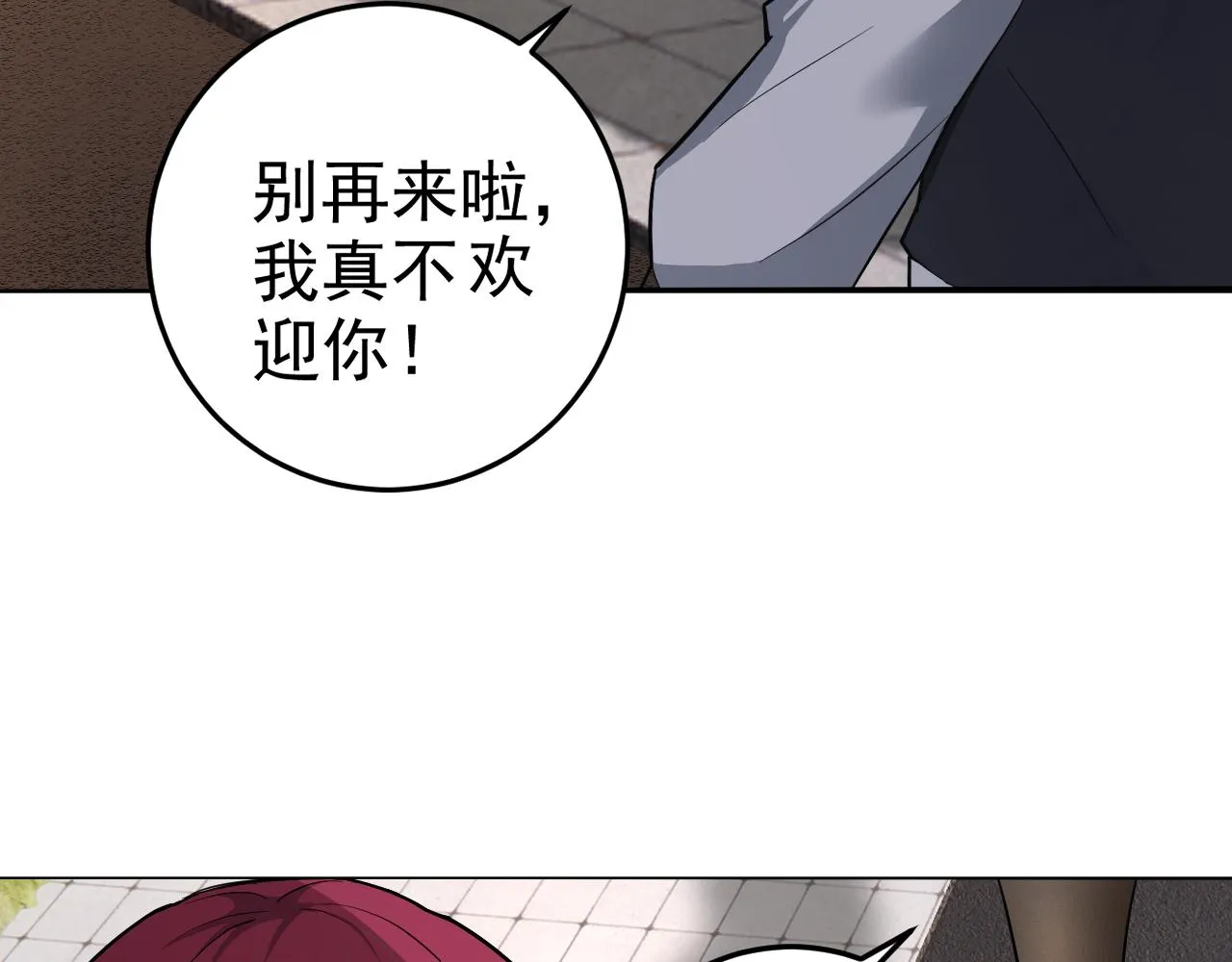 第5话 麻烦上门 第120页