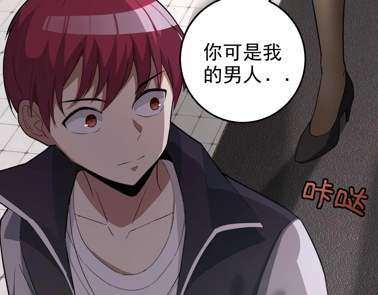 第5话 麻烦上门 第121页