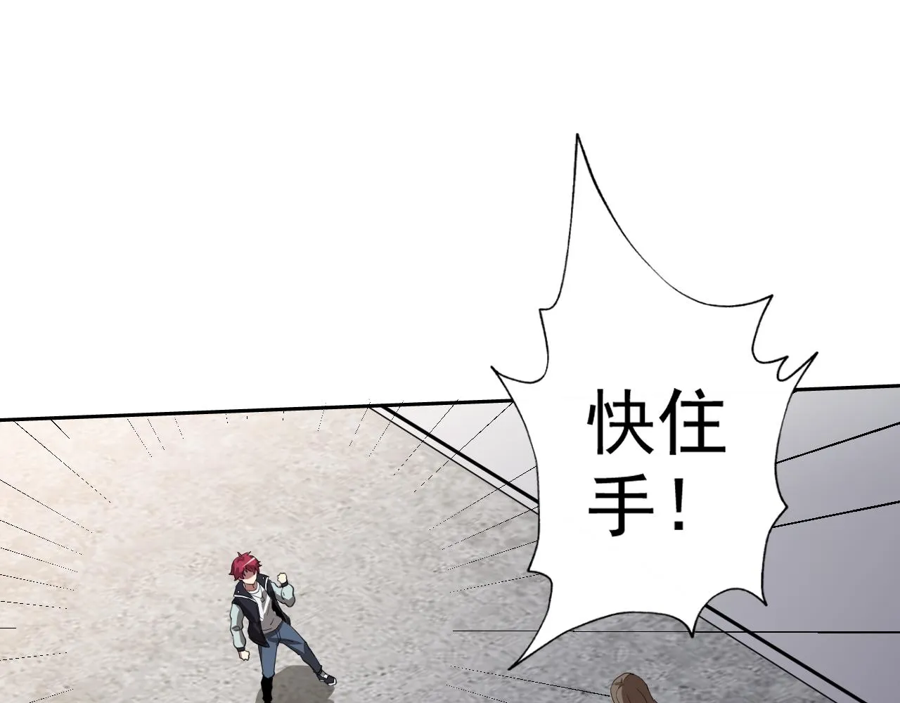 第4话 校园生活的开场 第5页