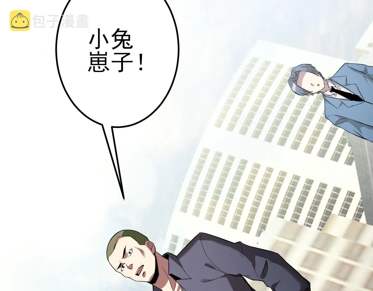 第4话 校园生活的开场 第15页
