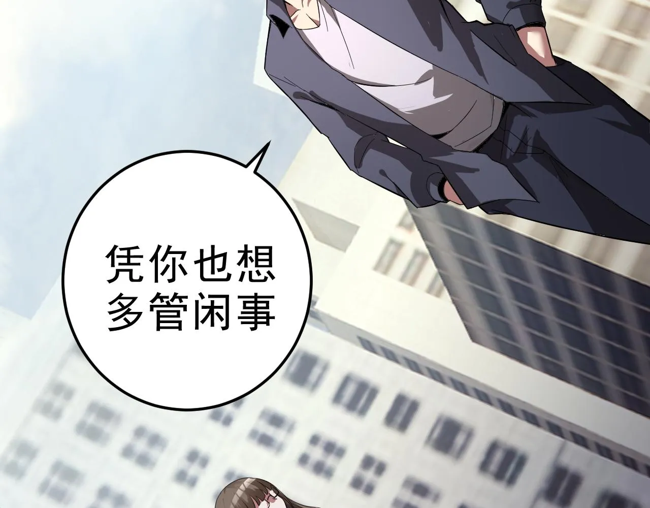 第4话 校园生活的开场 第16页