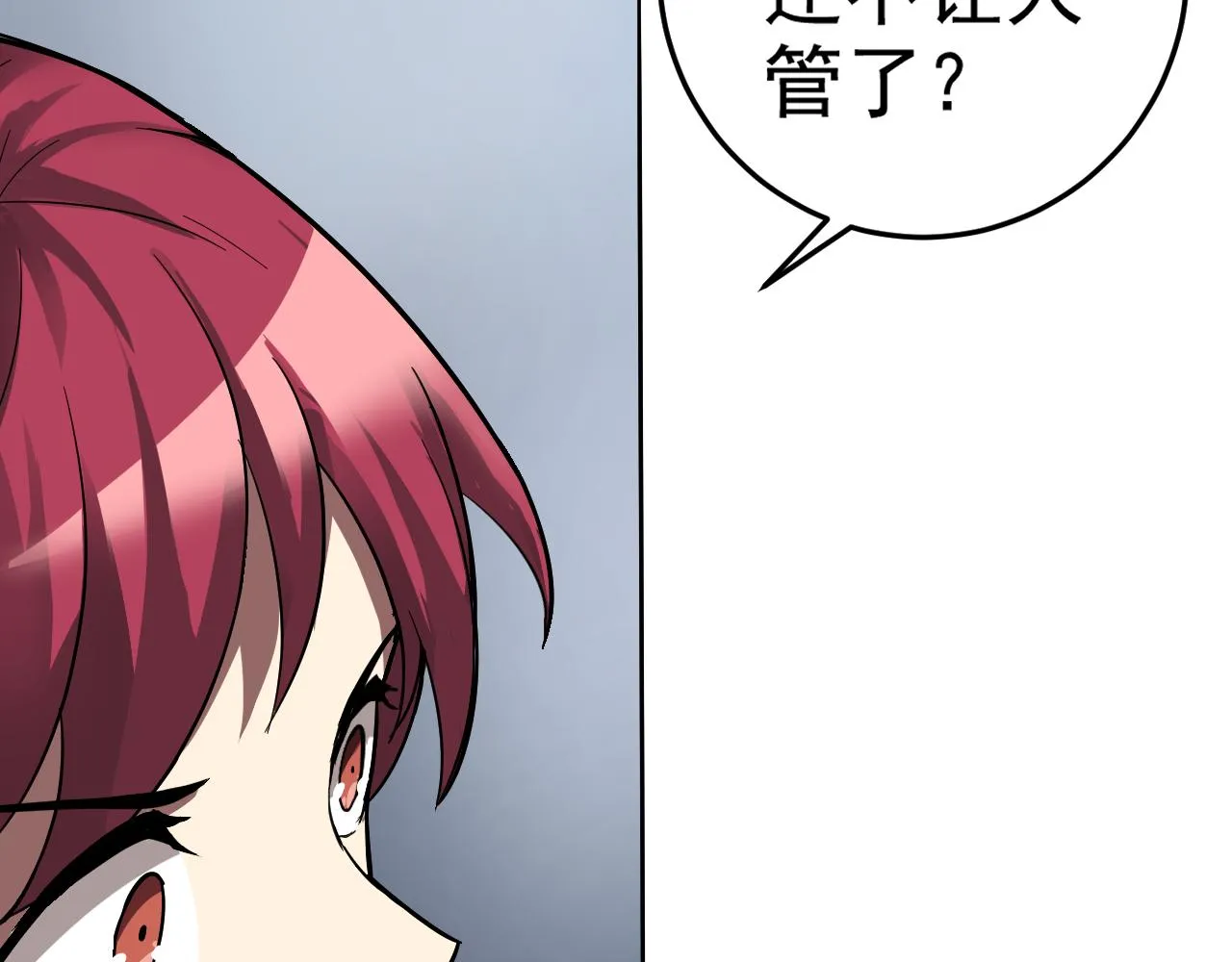 第4话 校园生活的开场 第20页