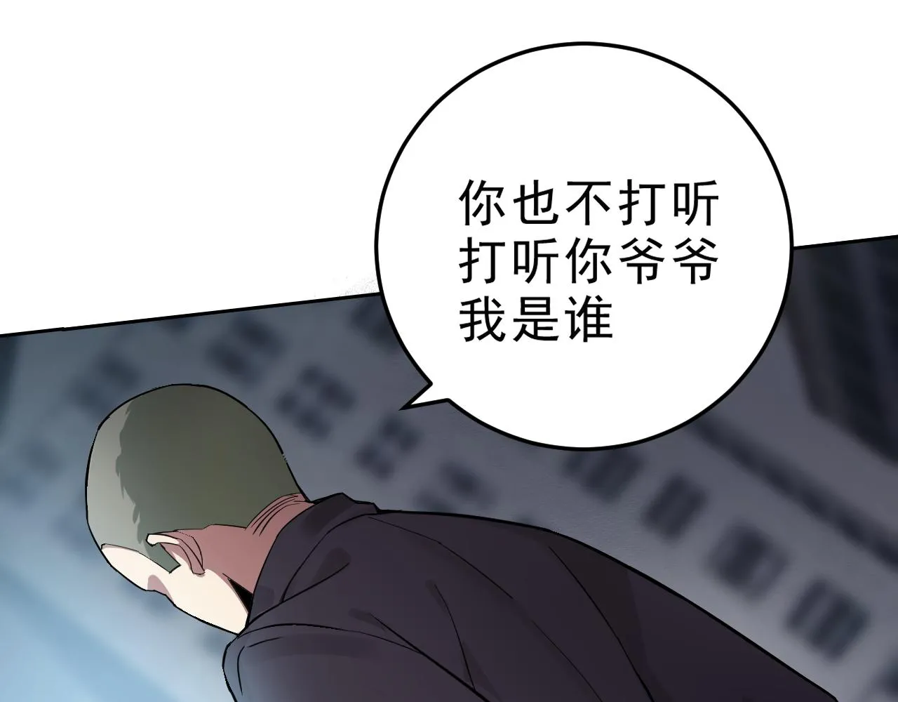 第4话 校园生活的开场 第23页