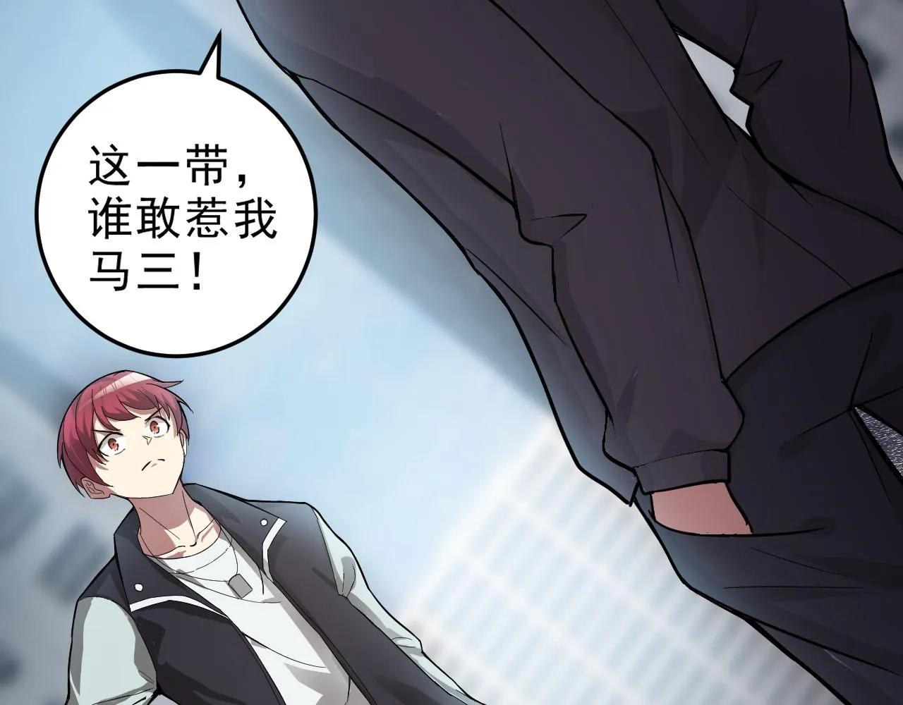 第4话 校园生活的开场 第24页