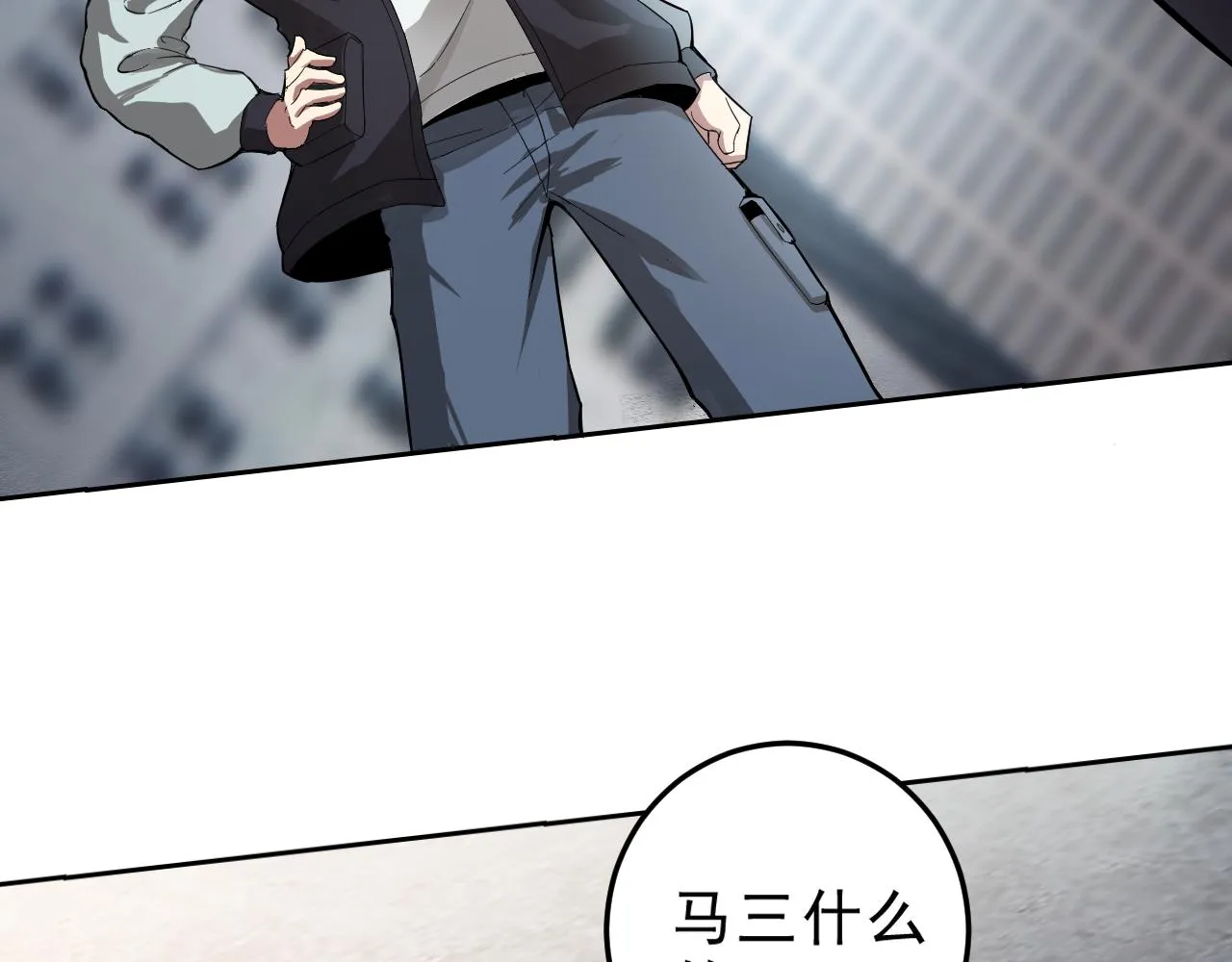 第4话 校园生活的开场 第25页