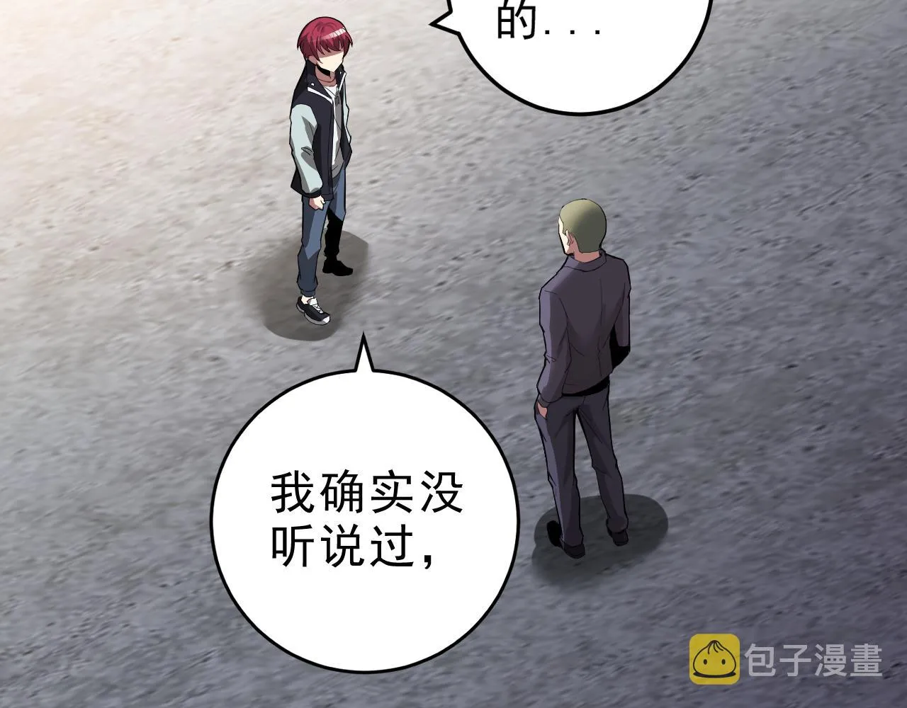 第4话 校园生活的开场 第26页