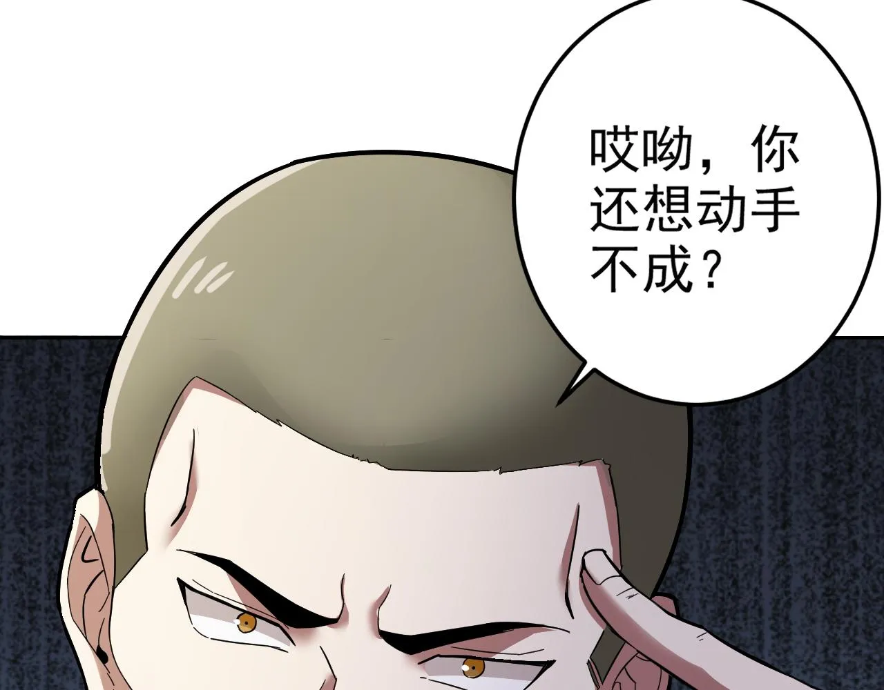 第4话 校园生活的开场 第30页