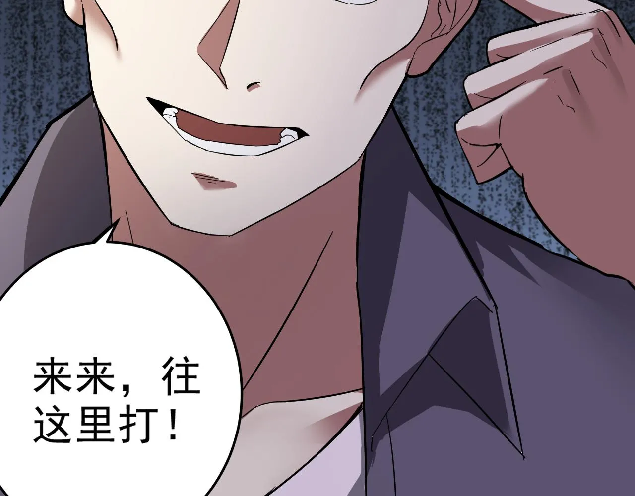 第4话 校园生活的开场 第31页
