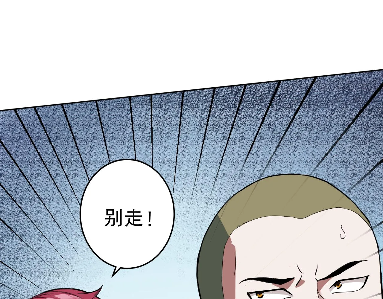 第4话 校园生活的开场 第42页