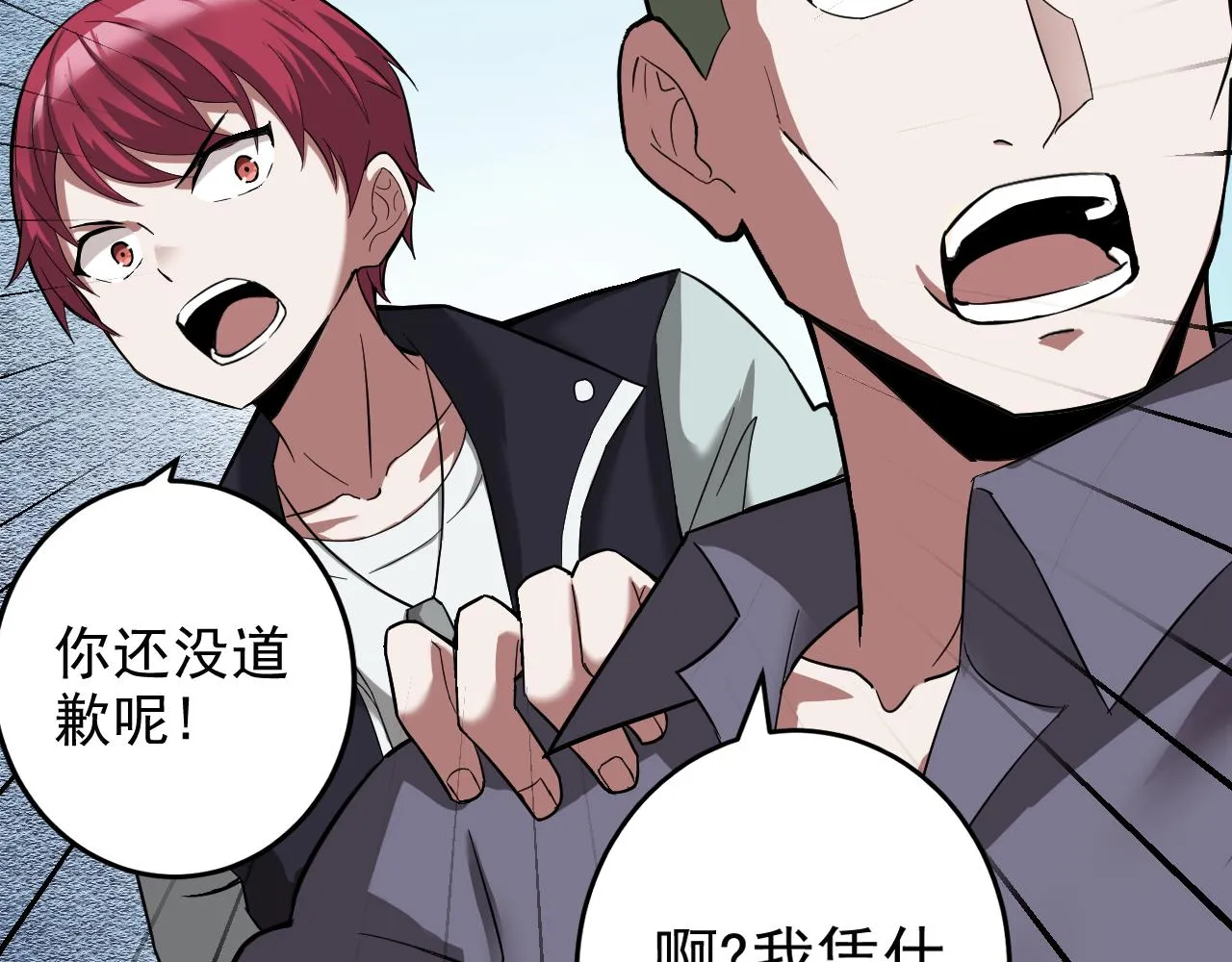 第4话 校园生活的开场 第43页