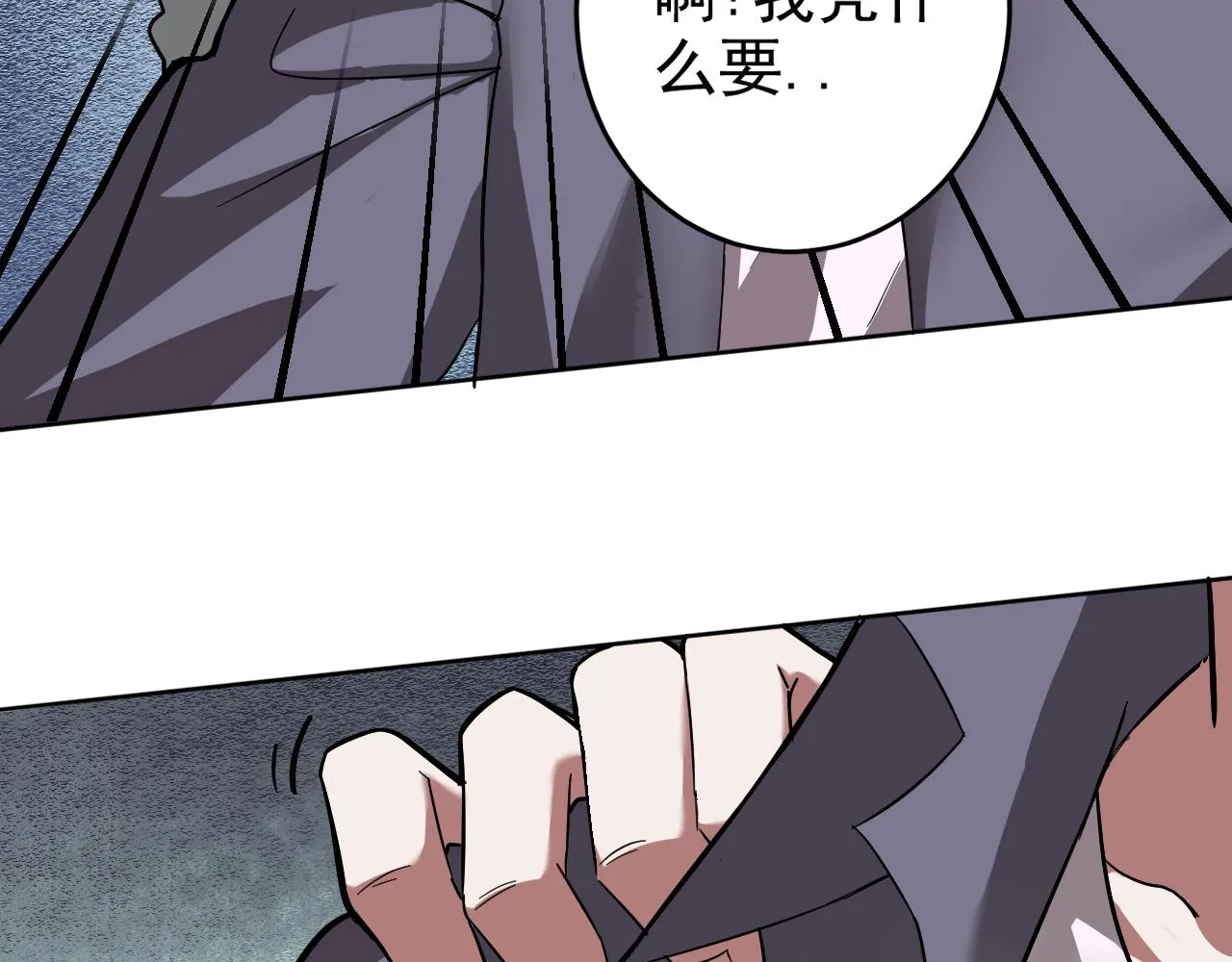 第4话 校园生活的开场 第44页