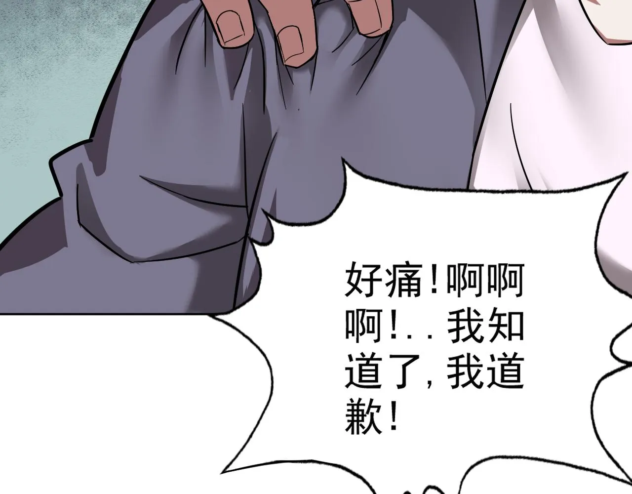 第4话 校园生活的开场 第45页