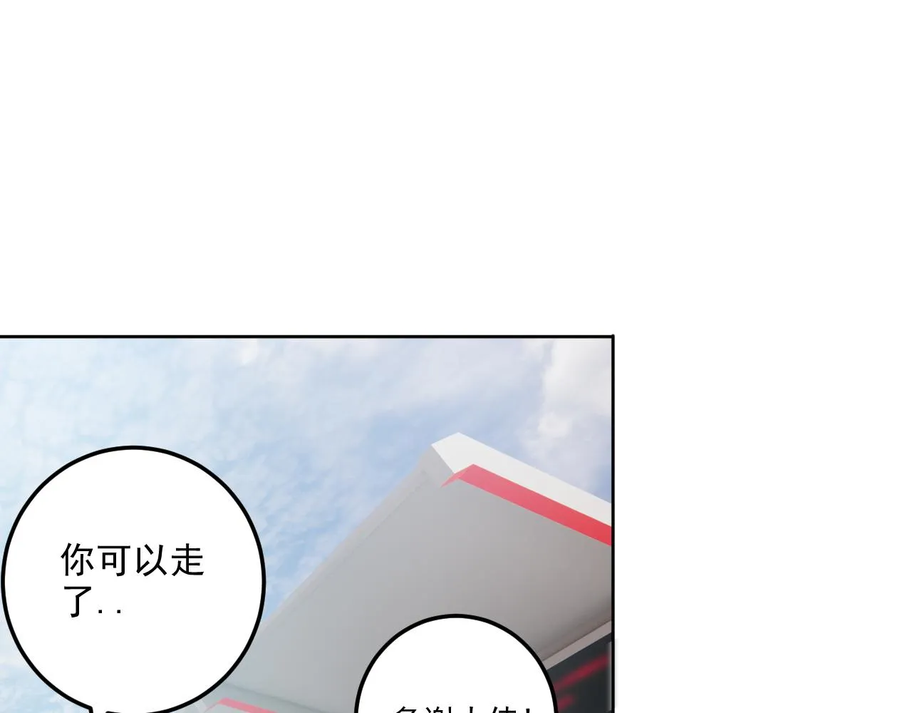 第4话 校园生活的开场 第51页