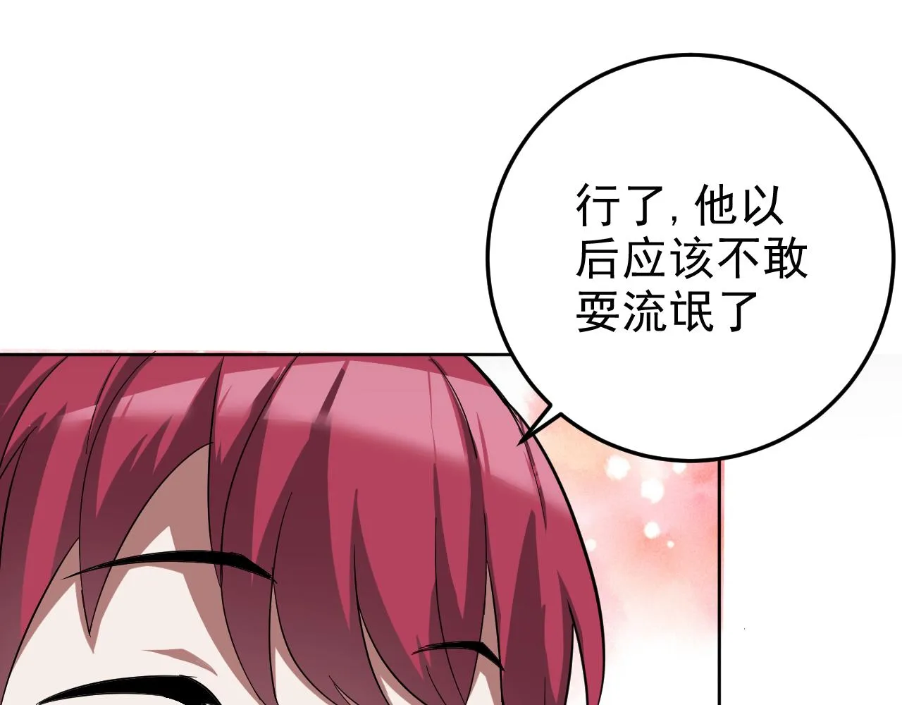 第4话 校园生活的开场 第54页