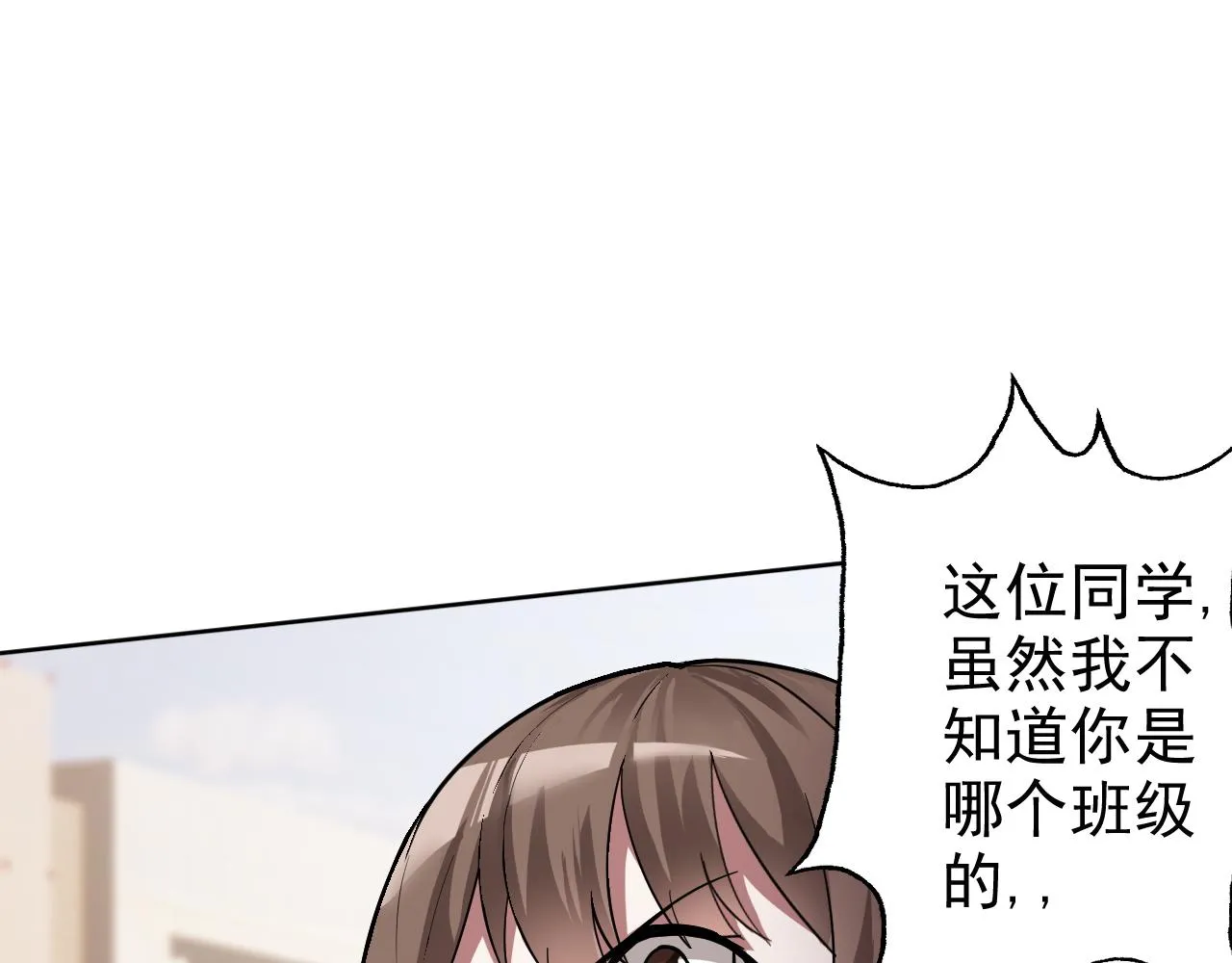 第4话 校园生活的开场 第61页