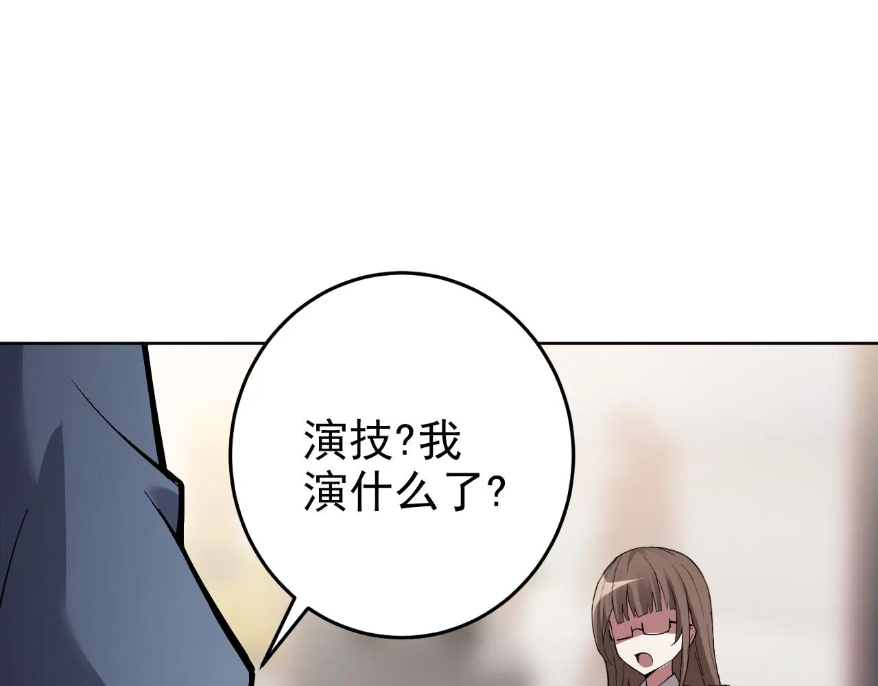 第4话 校园生活的开场 第64页