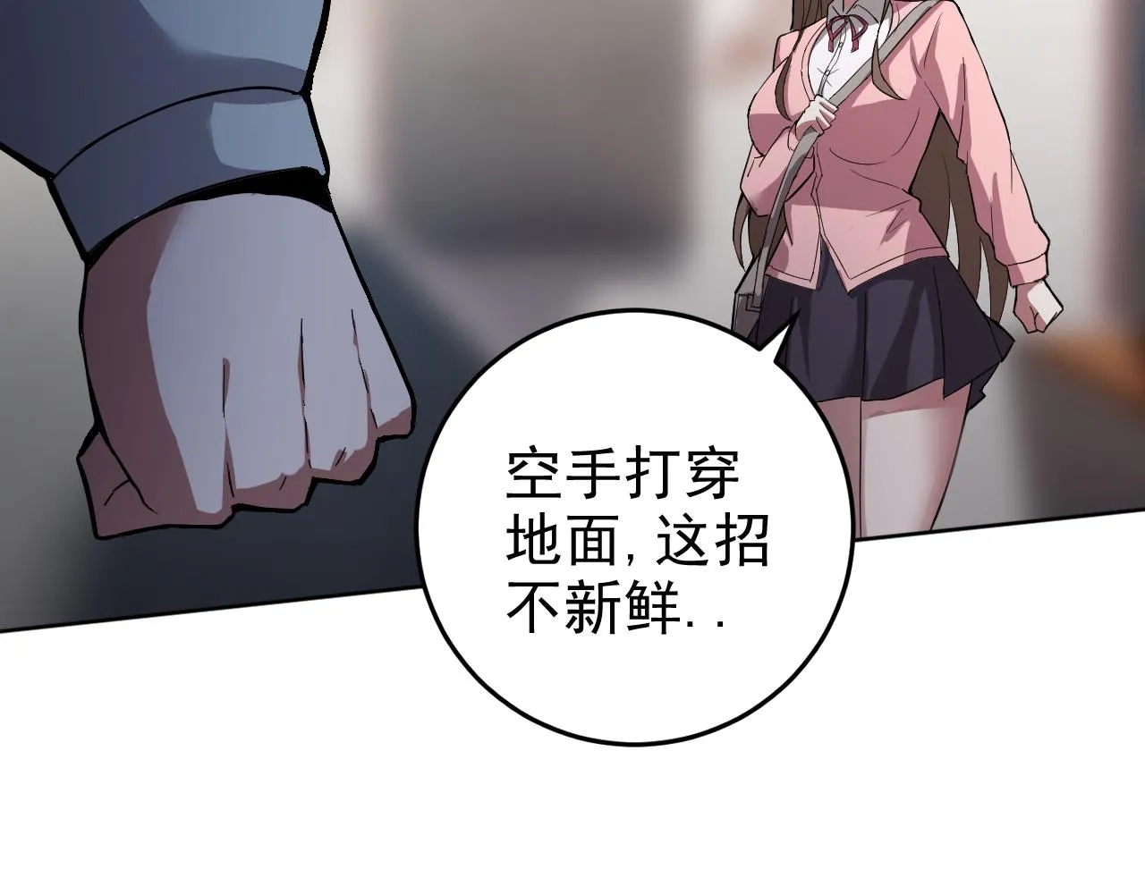 第4话 校园生活的开场 第65页