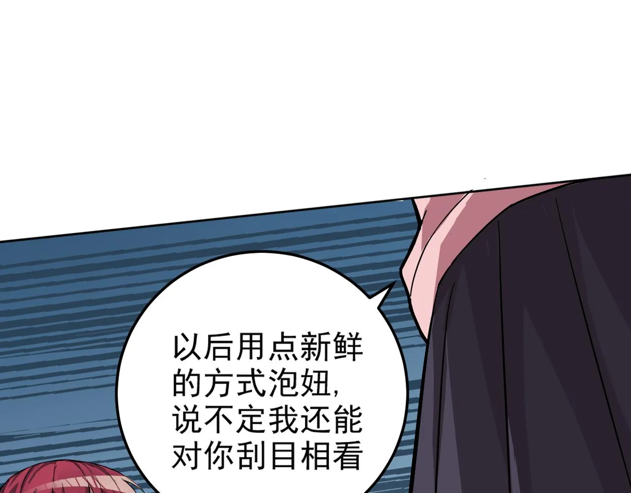 第4话 校园生活的开场 第66页