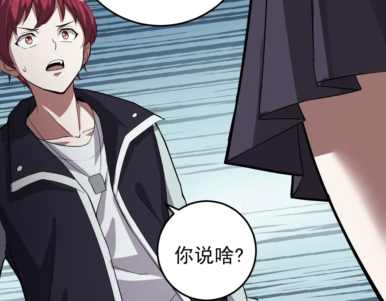 第4话 校园生活的开场 第67页