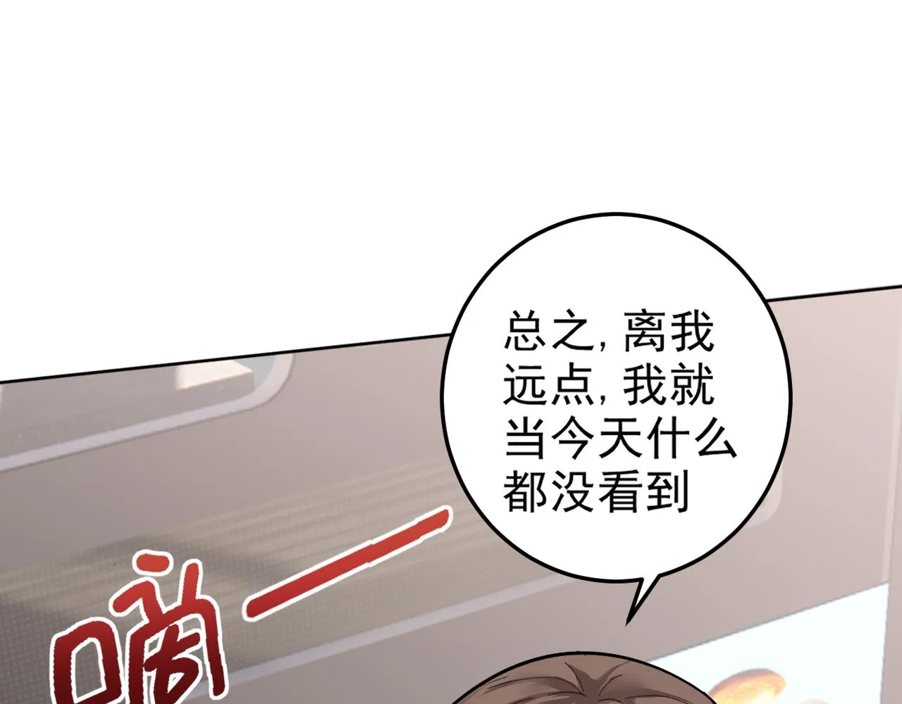 第4话 校园生活的开场 第69页