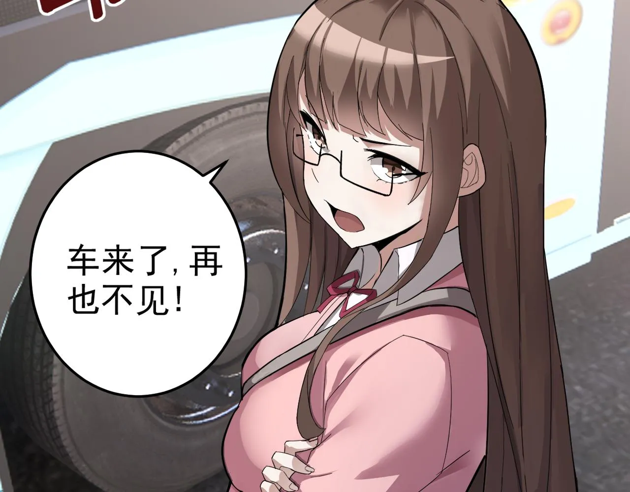第4话 校园生活的开场 第70页