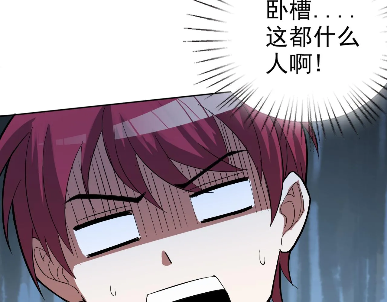 第4话 校园生活的开场 第74页