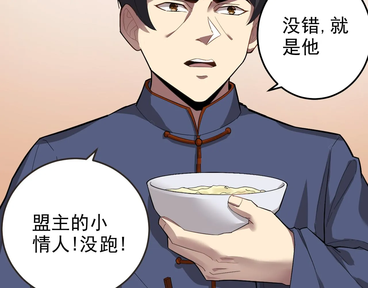 第4话 校园生活的开场 第78页