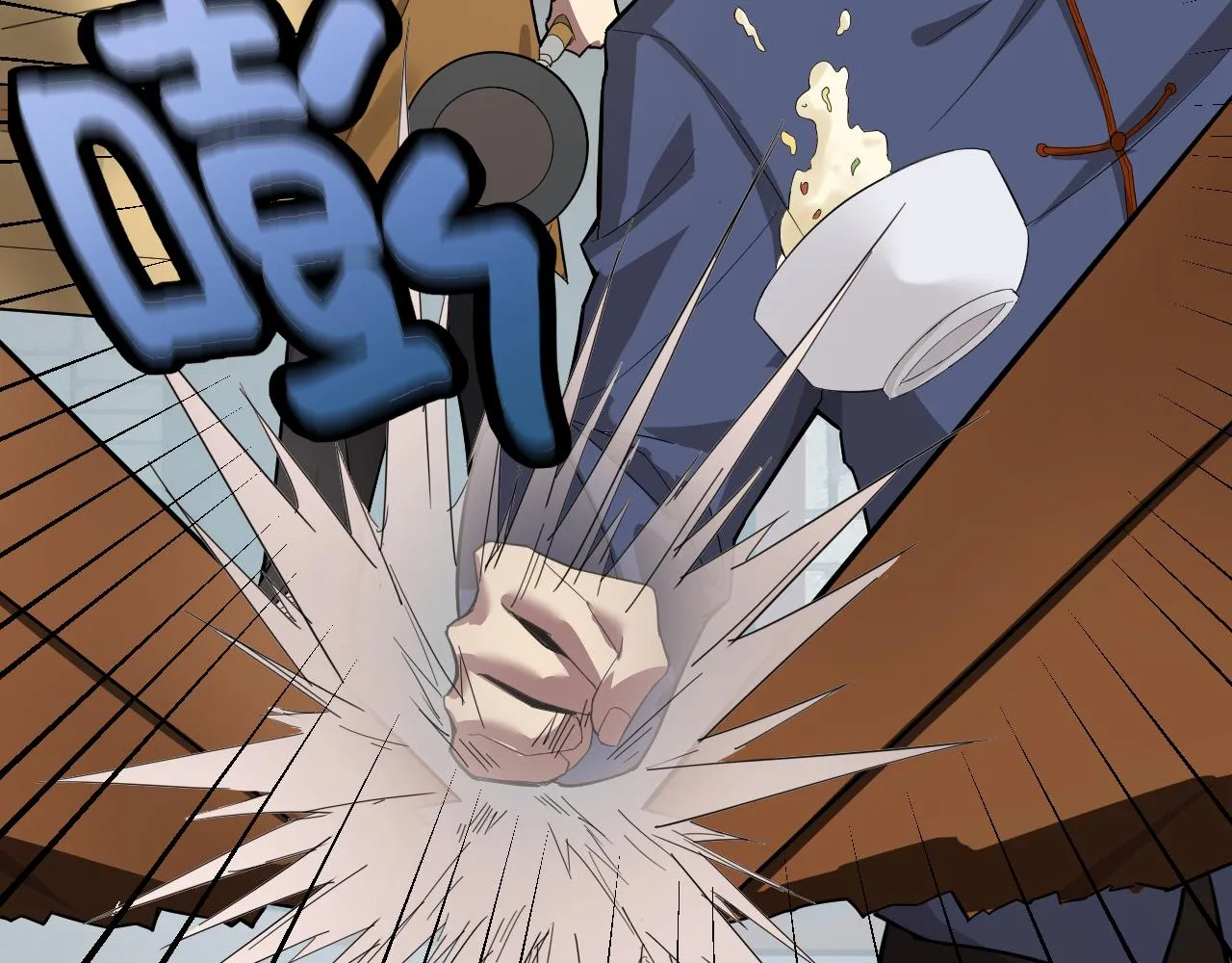 第4话 校园生活的开场 第81页