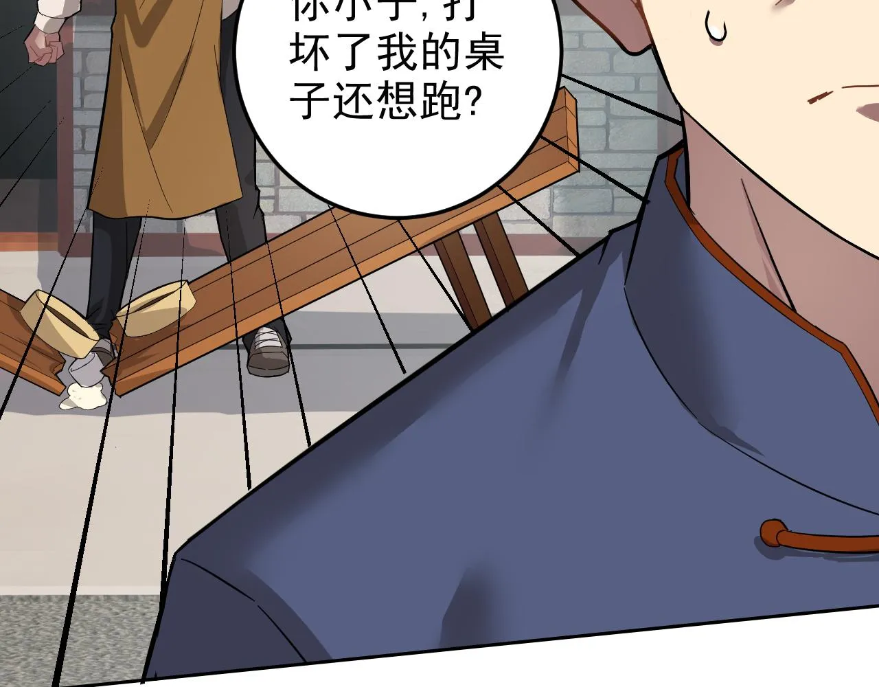 第4话 校园生活的开场 第85页