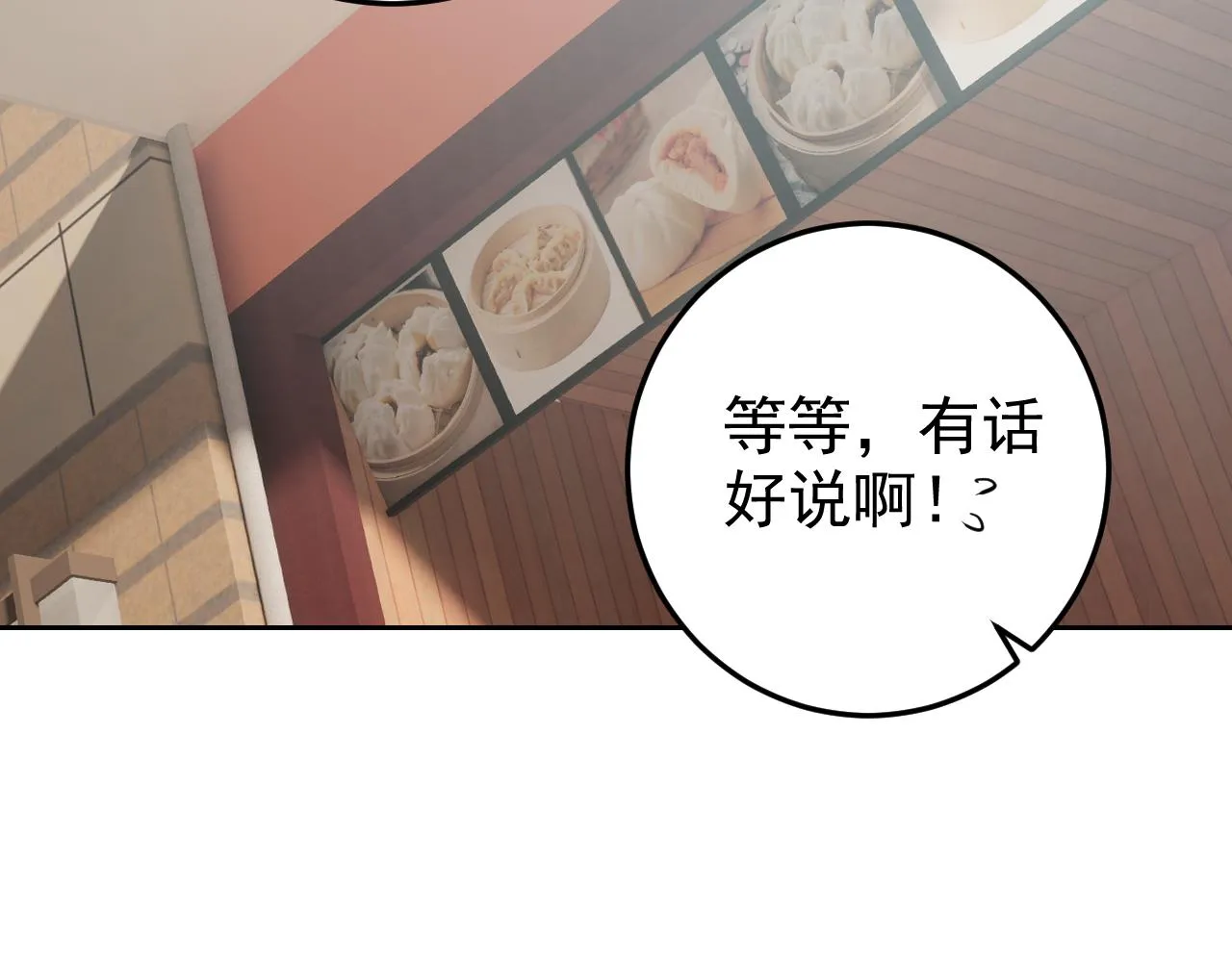 第4话 校园生活的开场 第87页