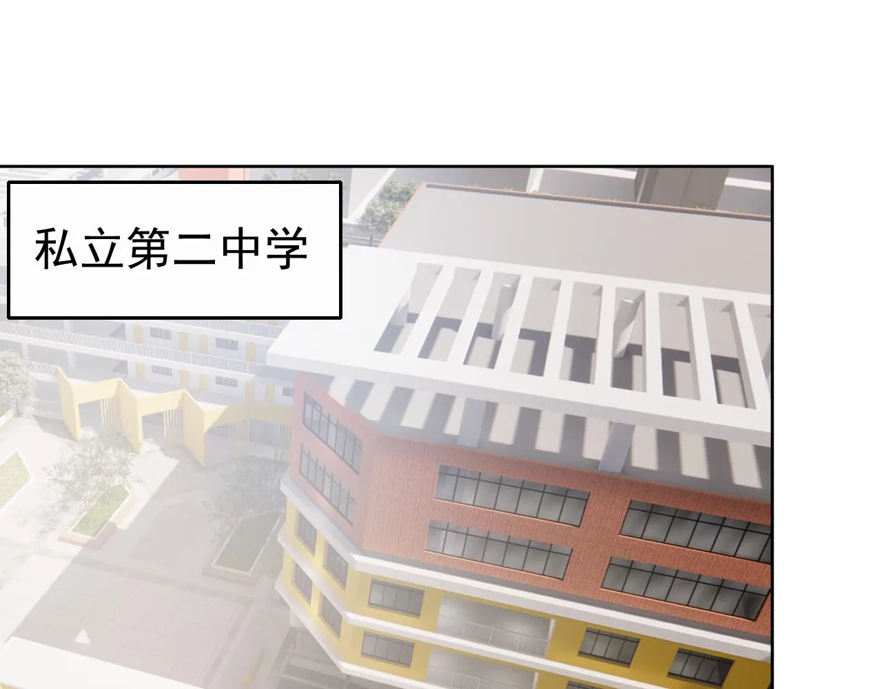 第4话 校园生活的开场 第89页