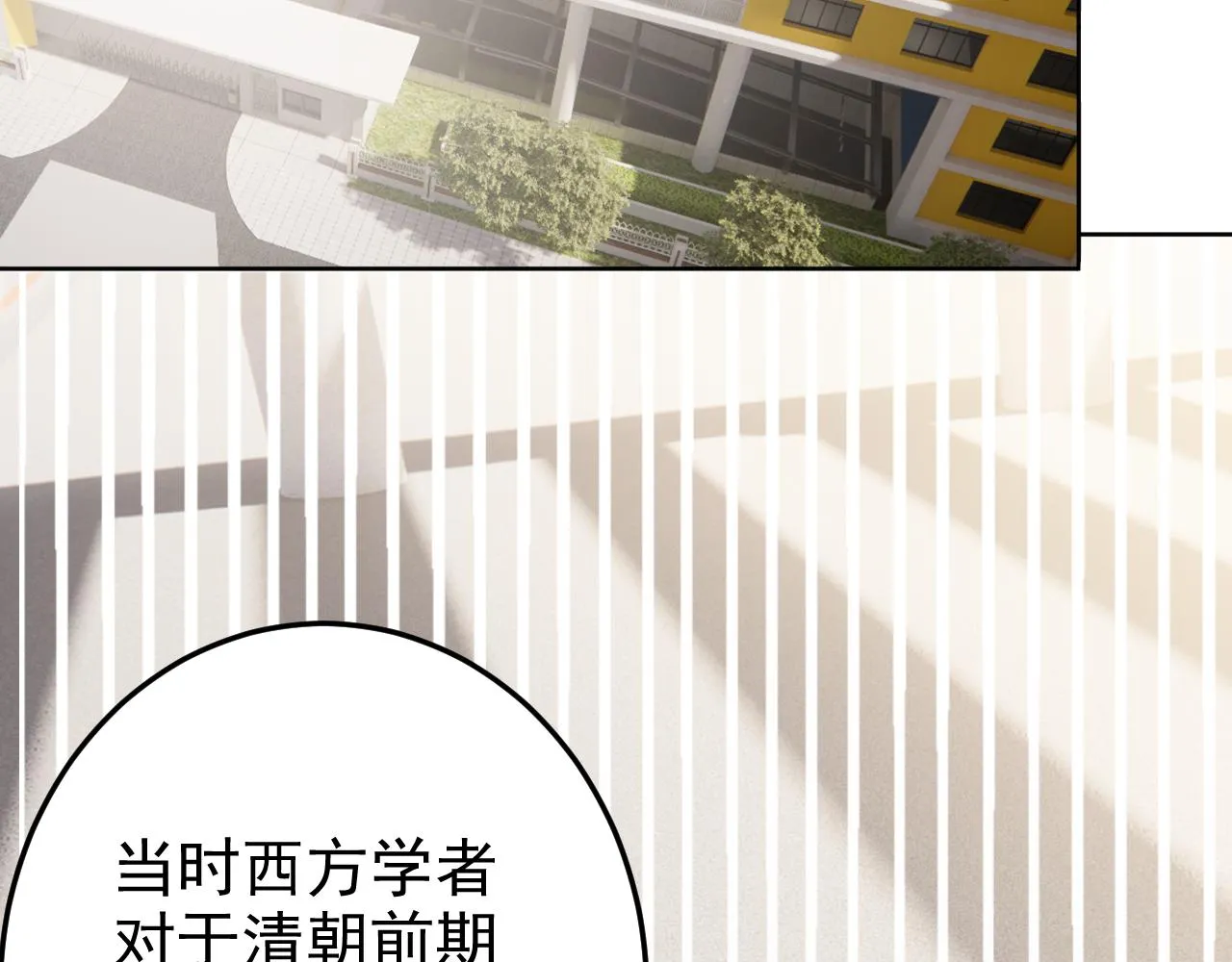 第4话 校园生活的开场 第90页