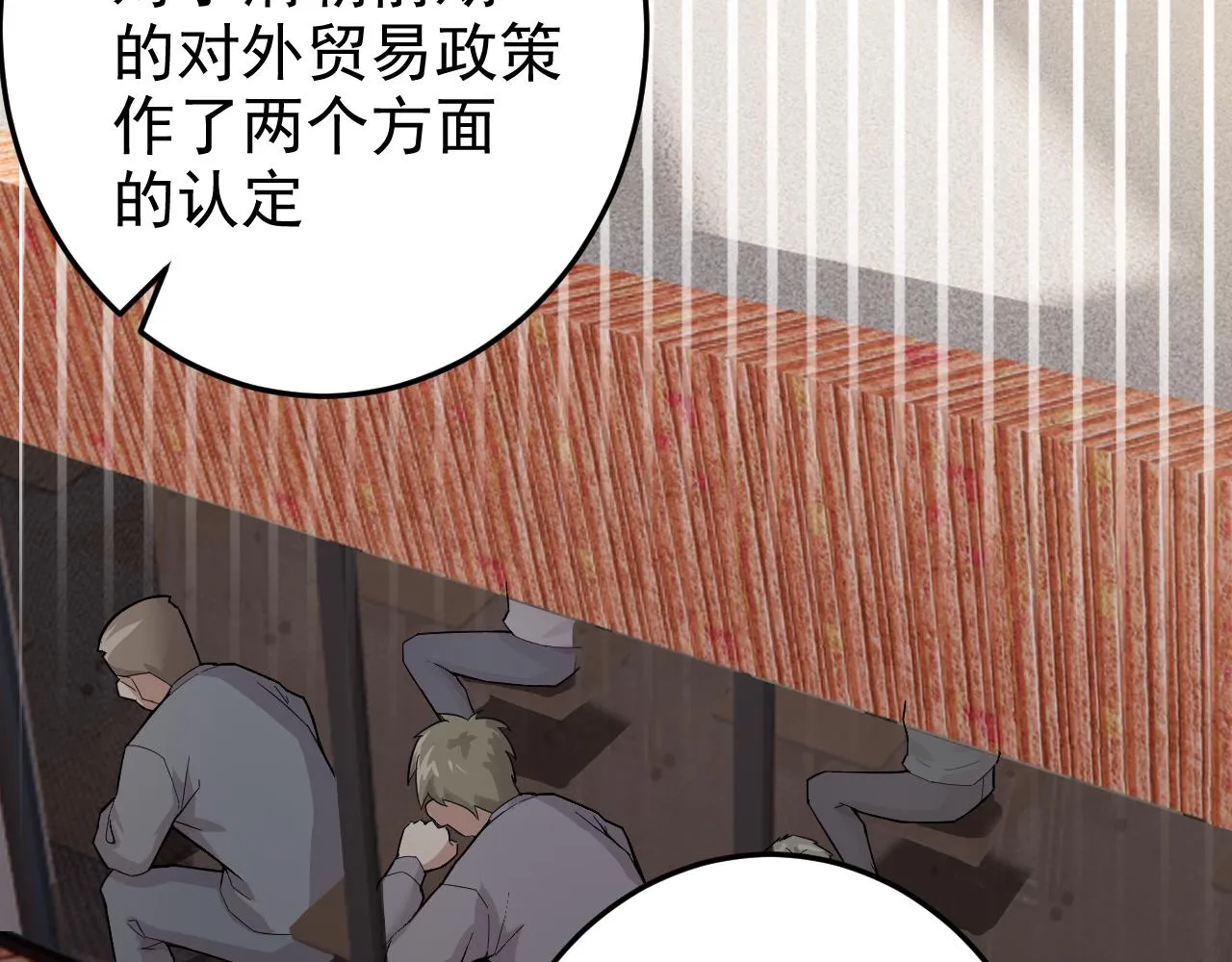 第4话 校园生活的开场 第91页