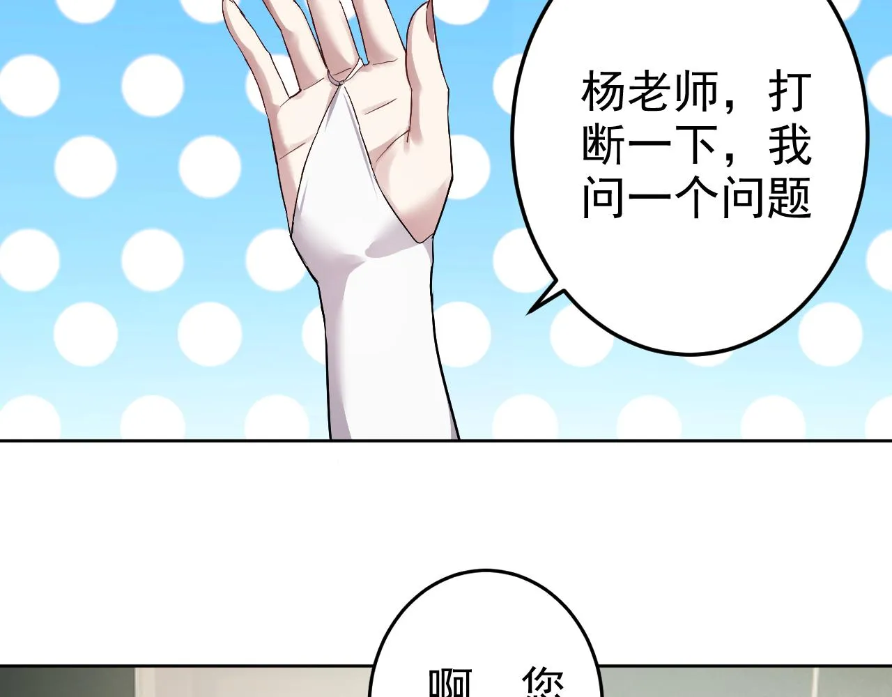 第4话 校园生活的开场 第93页