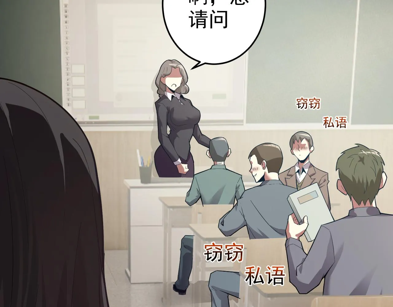 第4话 校园生活的开场 第94页