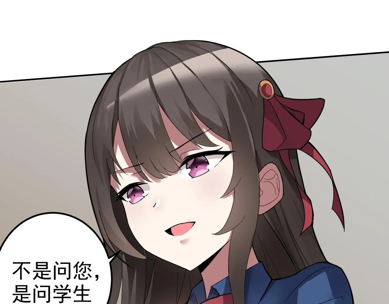 第4话 校园生活的开场 第97页