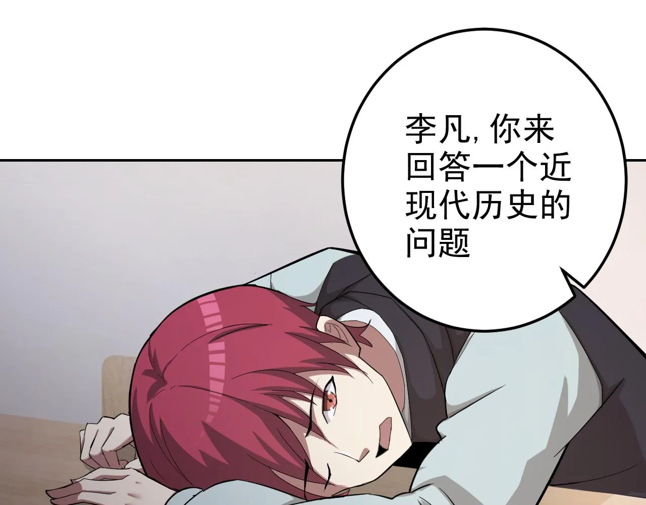 第4话 校园生活的开场 第100页
