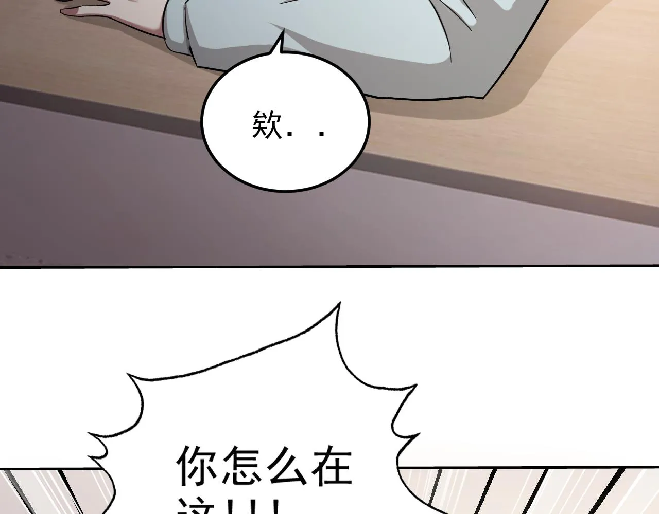 第4话 校园生活的开场 第101页