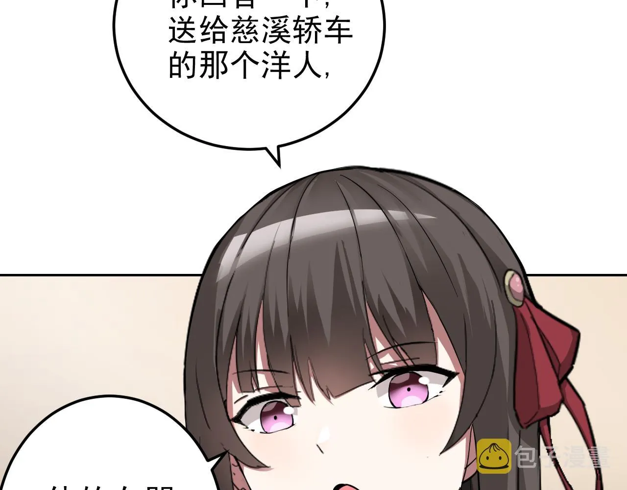 第4话 校园生活的开场 第104页