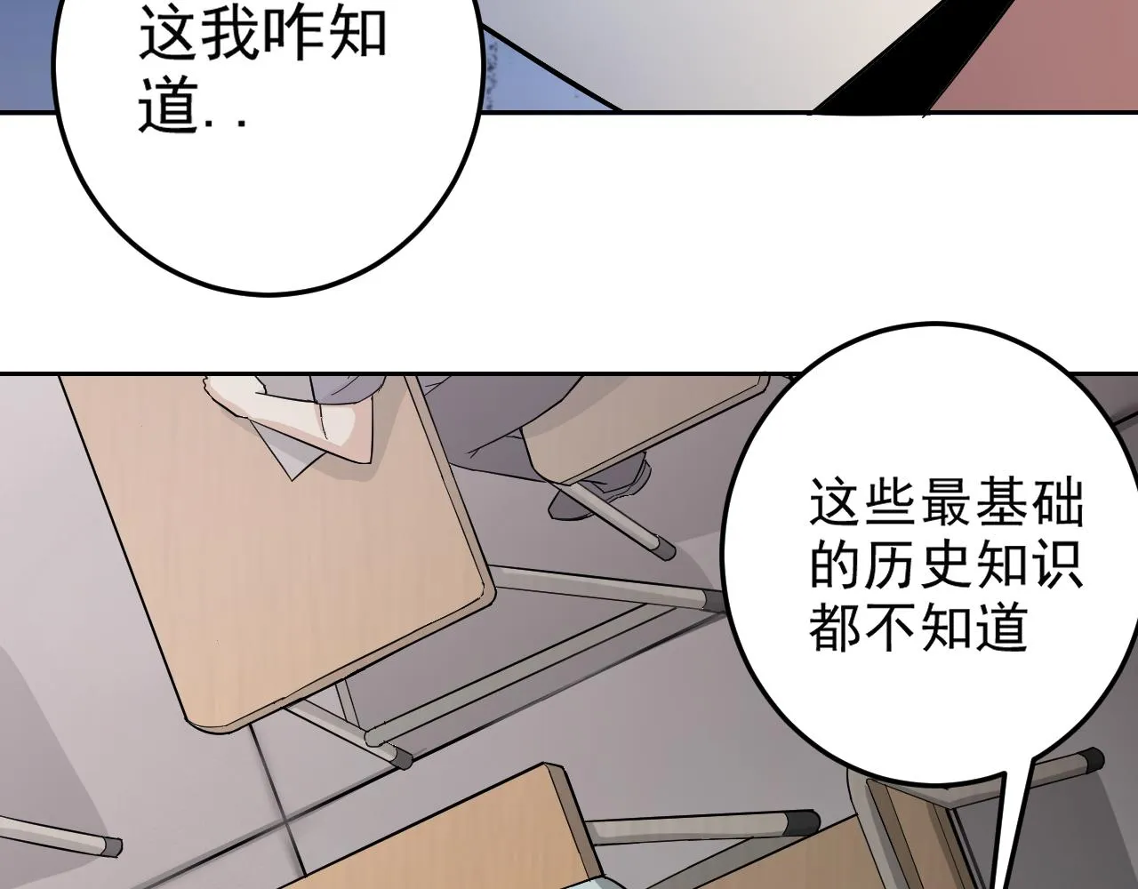 第4话 校园生活的开场 第108页
