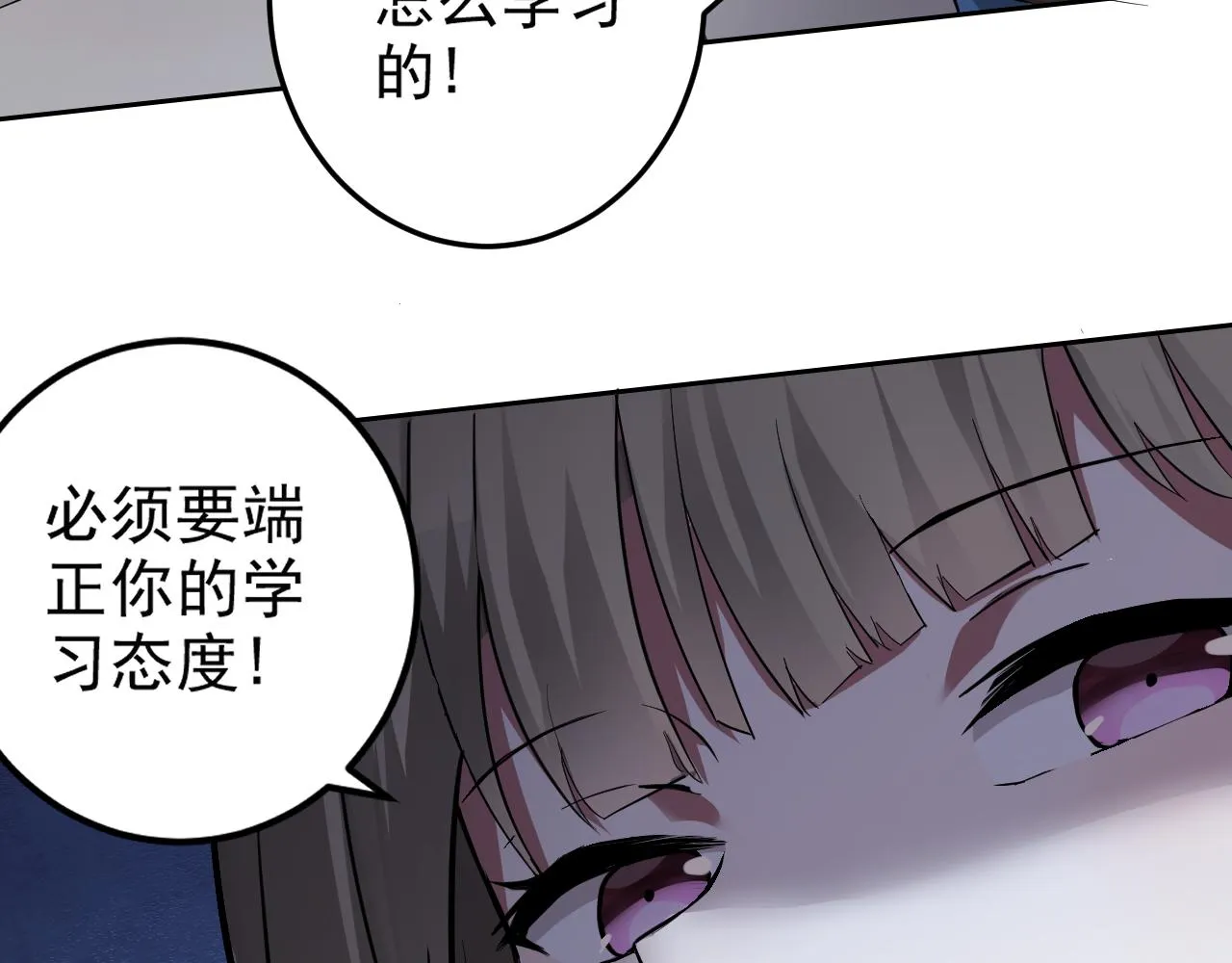 第4话 校园生活的开场 第110页