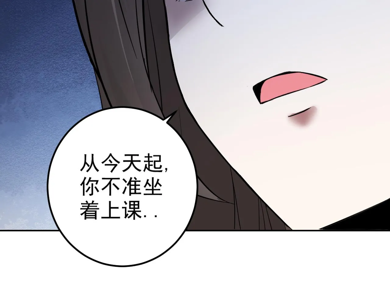 第4话 校园生活的开场 第111页