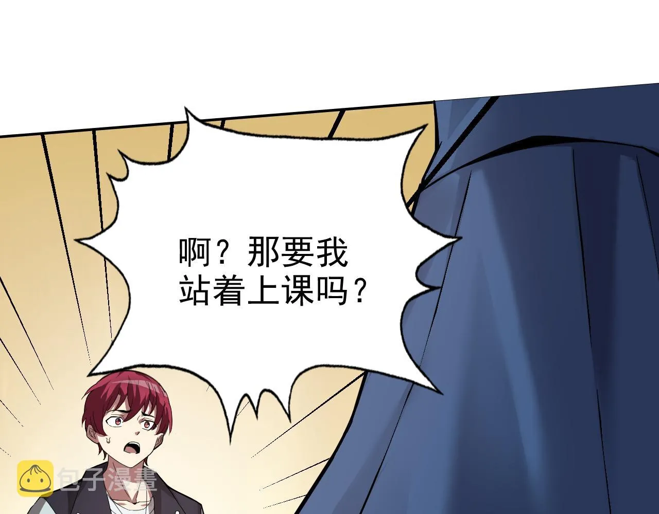 第4话 校园生活的开场 第113页